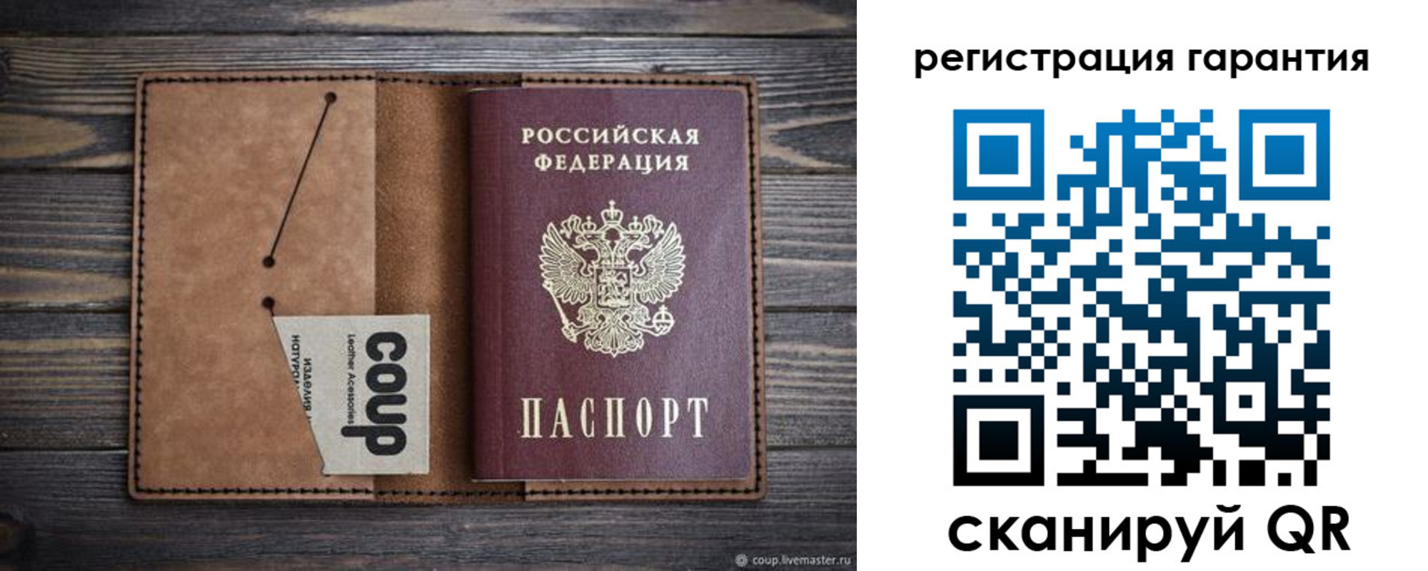 прописка для работы в Биробиджане