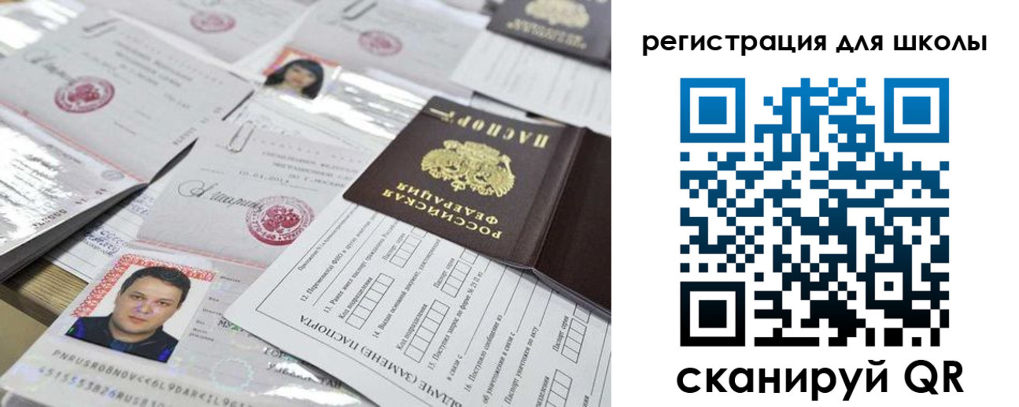 временная регистрация для всех в Биробиджане